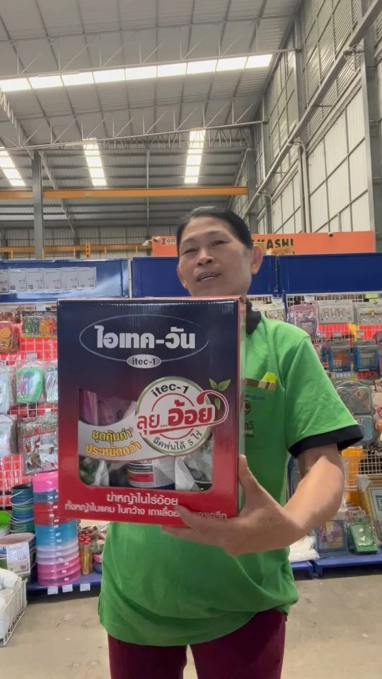 ไฮเทควันซุปเปอร์ลุยอ้อย สินค้ายอดฮิต